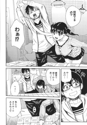 Uzuku Karada, Kaihatsu wa Omocha de - Page 182