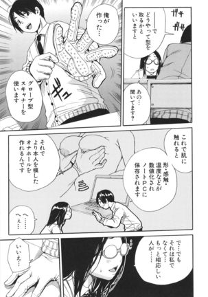 Uzuku Karada, Kaihatsu wa Omocha de - Page 61