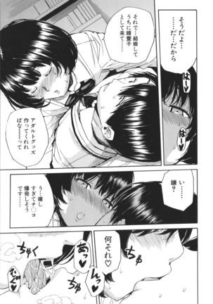 Uzuku Karada, Kaihatsu wa Omocha de - Page 125