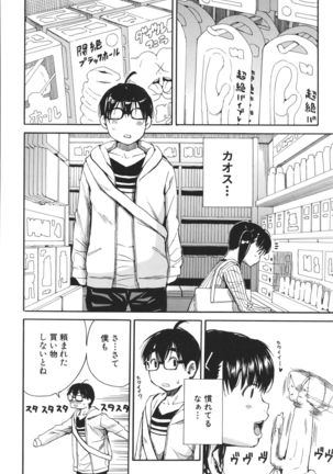 Uzuku Karada, Kaihatsu wa Omocha de - Page 180