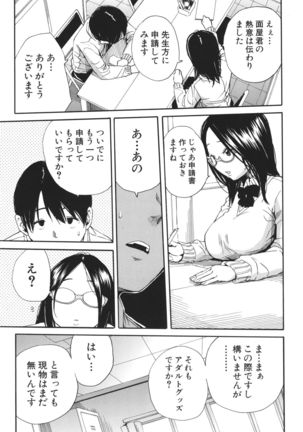 Uzuku Karada, Kaihatsu wa Omocha de - Page 59