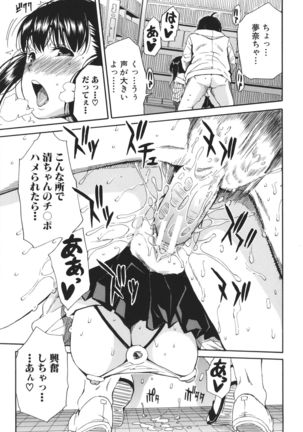 Uzuku Karada, Kaihatsu wa Omocha de - Page 207