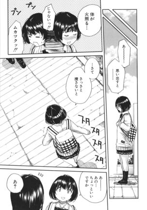 Uzuku Karada, Kaihatsu wa Omocha de - Page 97