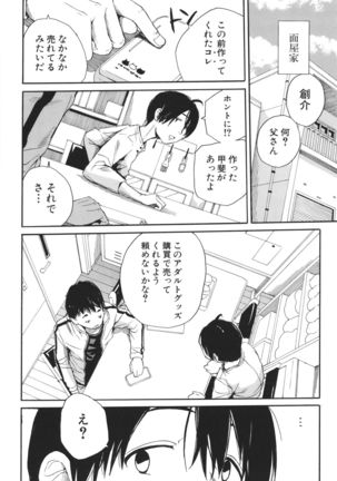Uzuku Karada, Kaihatsu wa Omocha de - Page 54