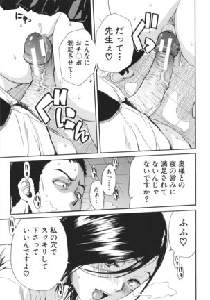 Uzuku Karada, Kaihatsu wa Omocha de - Page 161