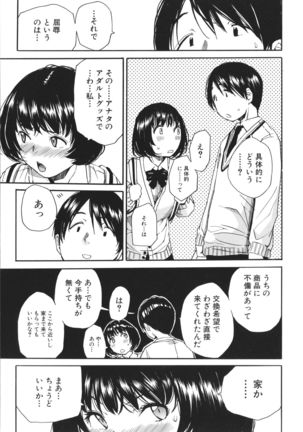 Uzuku Karada, Kaihatsu wa Omocha de - Page 101