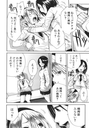 Uzuku Karada, Kaihatsu wa Omocha de - Page 142