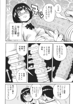 Uzuku Karada, Kaihatsu wa Omocha de - Page 110