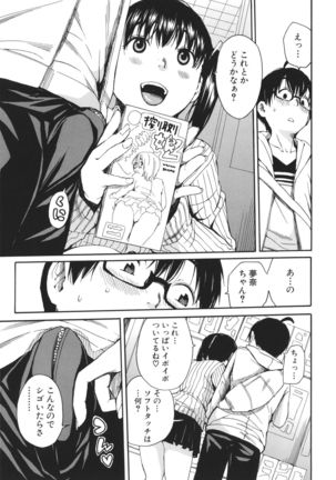 Uzuku Karada, Kaihatsu wa Omocha de - Page 183