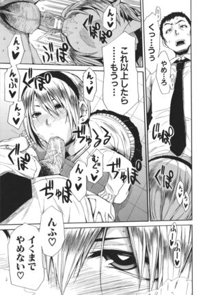 Uzuku Karada, Kaihatsu wa Omocha de - Page 157