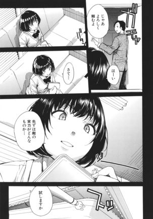 Uzuku Karada, Kaihatsu wa Omocha de - Page 95