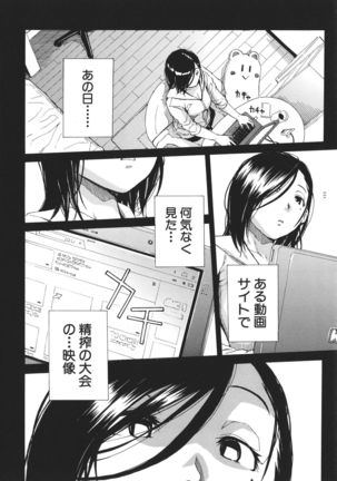 Uzuku Karada, Kaihatsu wa Omocha de - Page 138