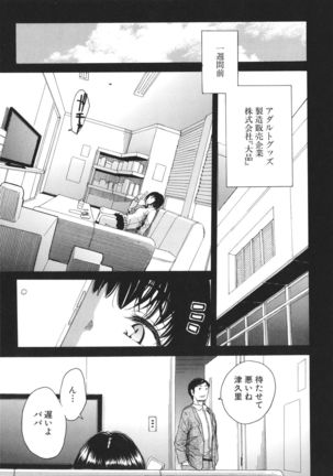 Uzuku Karada, Kaihatsu wa Omocha de - Page 93