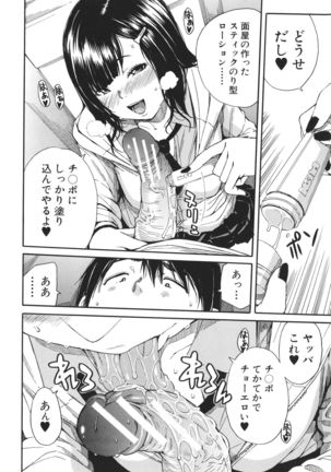 Uzuku Karada, Kaihatsu wa Omocha de - Page 32
