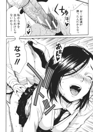 Uzuku Karada, Kaihatsu wa Omocha de - Page 162