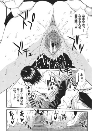 Uzuku Karada, Kaihatsu wa Omocha de - Page 168