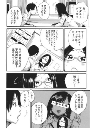 Uzuku Karada, Kaihatsu wa Omocha de - Page 58