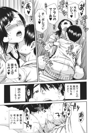Uzuku Karada, Kaihatsu wa Omocha de - Page 47