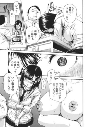 Uzuku Karada, Kaihatsu wa Omocha de - Page 19