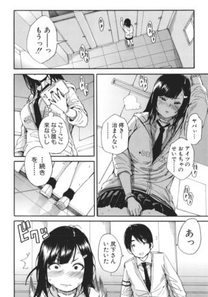 Uzuku Karada, Kaihatsu wa Omocha de - Page 24