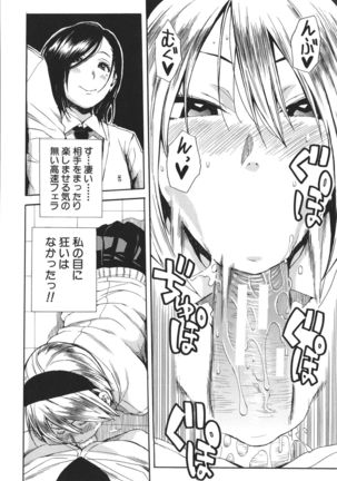 Uzuku Karada, Kaihatsu wa Omocha de - Page 156