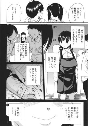 Uzuku Karada, Kaihatsu wa Omocha de - Page 176