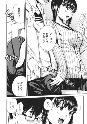 Uzuku Karada, Kaihatsu wa Omocha de - Page 184