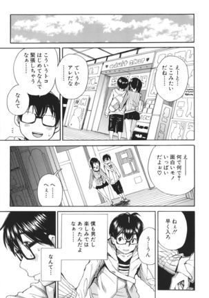 Uzuku Karada, Kaihatsu wa Omocha de - Page 179
