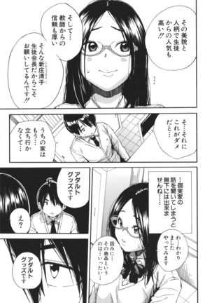 Uzuku Karada, Kaihatsu wa Omocha de - Page 57
