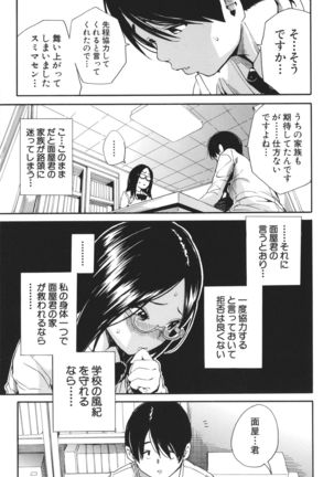 Uzuku Karada, Kaihatsu wa Omocha de - Page 63
