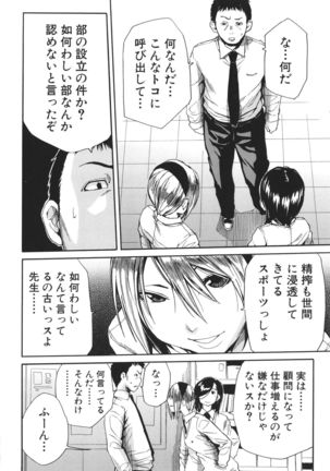 Uzuku Karada, Kaihatsu wa Omocha de - Page 148