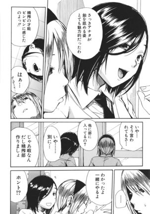 Uzuku Karada, Kaihatsu wa Omocha de - Page 144