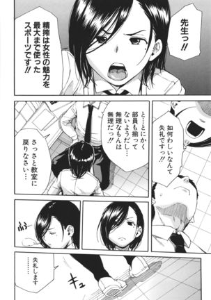 Uzuku Karada, Kaihatsu wa Omocha de - Page 136