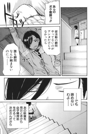 Uzuku Karada, Kaihatsu wa Omocha de - Page 137