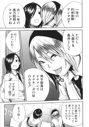 Uzuku Karada, Kaihatsu wa Omocha de - Page 145