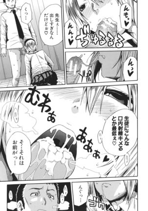 Uzuku Karada, Kaihatsu wa Omocha de - Page 159