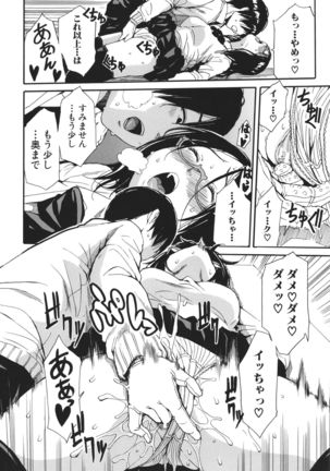 Uzuku Karada, Kaihatsu wa Omocha de - Page 72