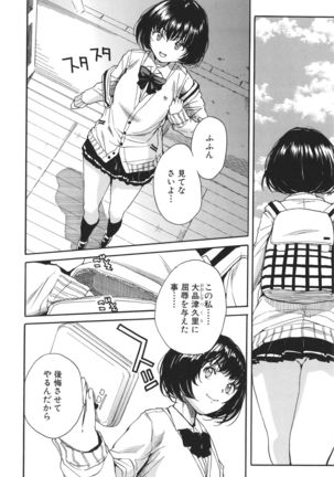 Uzuku Karada, Kaihatsu wa Omocha de - Page 92
