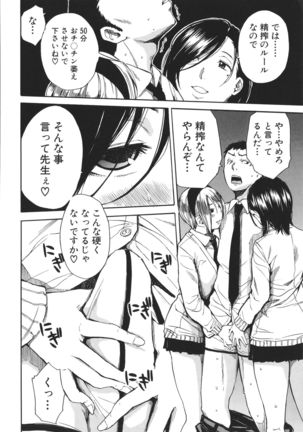 Uzuku Karada, Kaihatsu wa Omocha de - Page 150