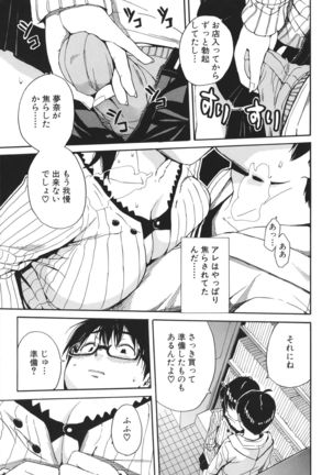 Uzuku Karada, Kaihatsu wa Omocha de - Page 193