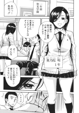 Uzuku Karada, Kaihatsu wa Omocha de - Page 135