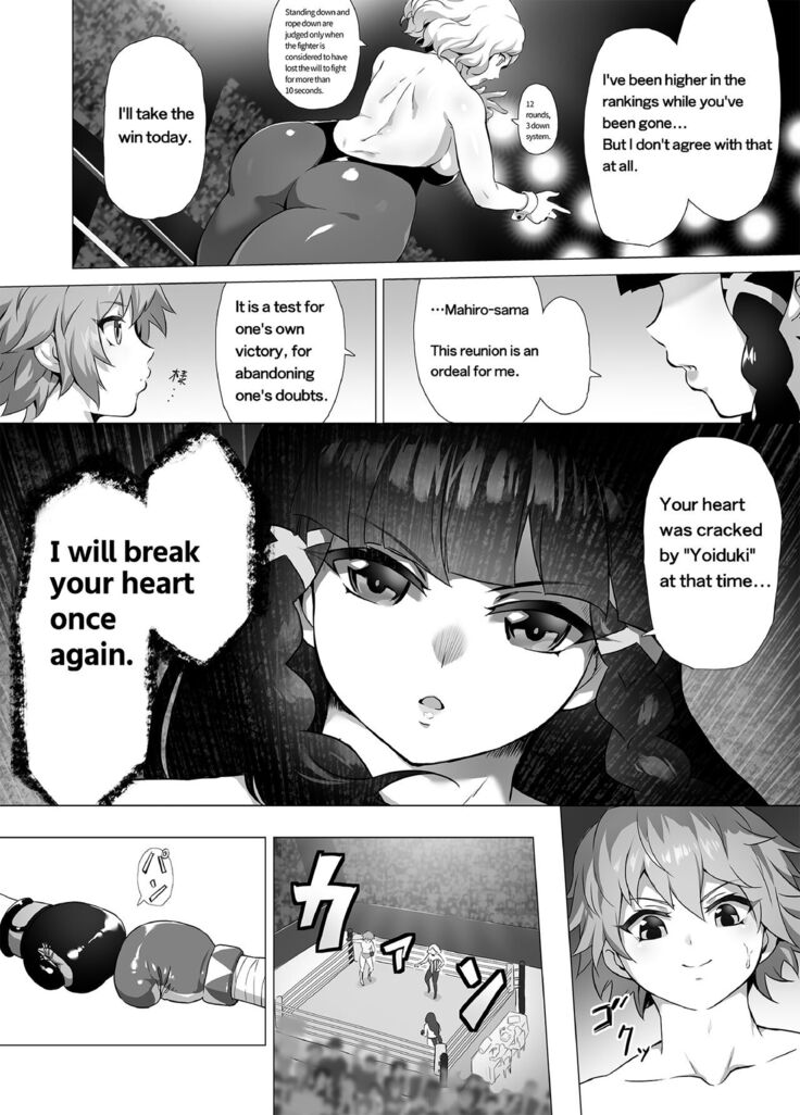 Mahiro STANDUP! Manga Ver. ~An New Foe Appears! Meet the Lovely Yuzuki~
