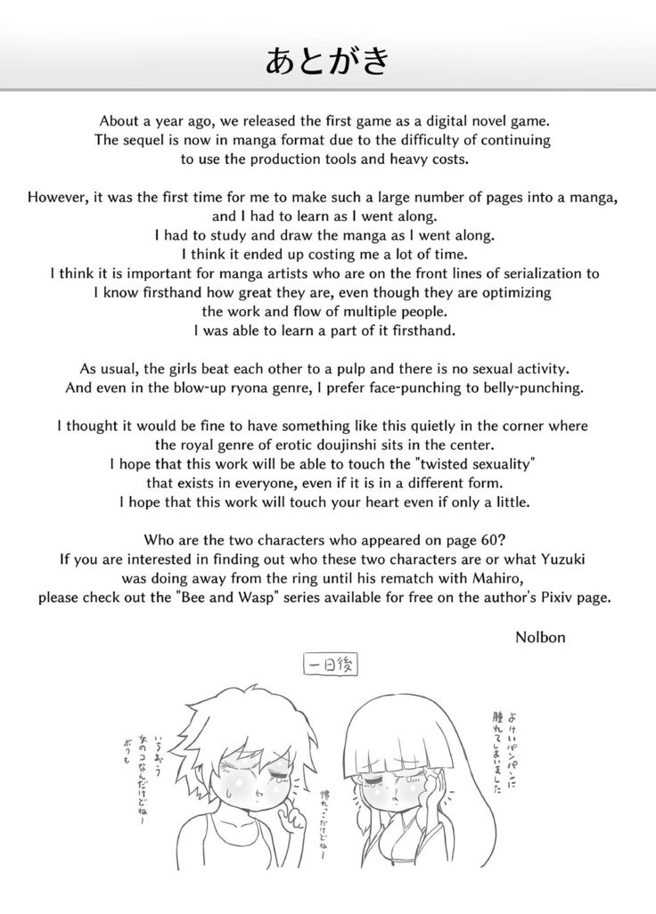 Mahiro STANDUP! Manga Ver. ~An New Foe Appears! Meet the Lovely Yuzuki~