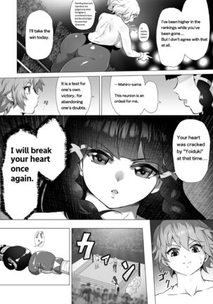Mahiro STANDUP! Manga Ver. ~An New Foe Appears! Meet the Lovely Yuzuki~ Page #18