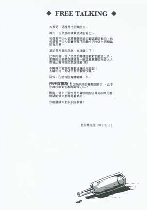 Gyakuhime Musou - Page 23