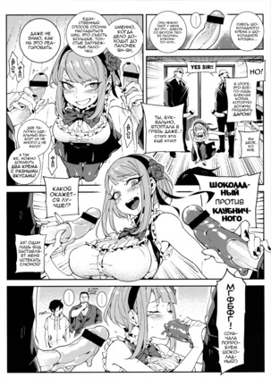 So○○ Sensou Page #7