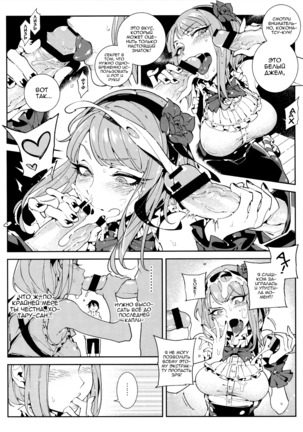 So○○ Sensou Page #9