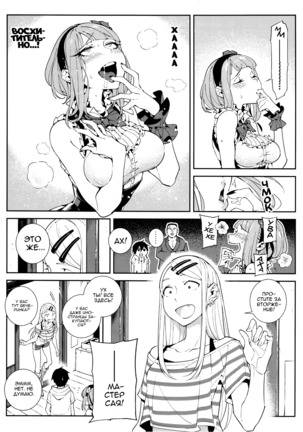 So○○ Sensou Page #10