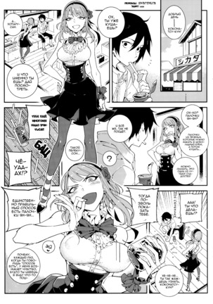 So○○ Sensou Page #4
