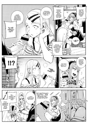 So○○ Sensou Page #11